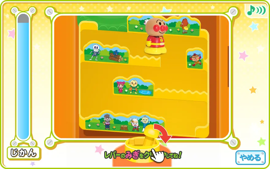 アンパンマンエキサイティングシューター ワクワクアドベンチャーゲーム