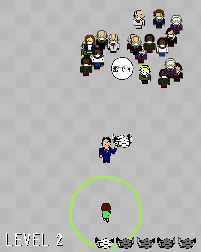 密ですゲーム
