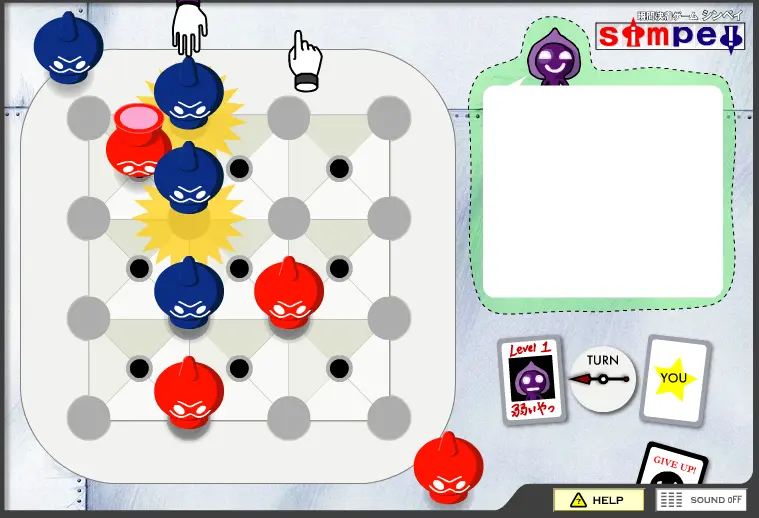 瞬間決着ゲーム シンペイ