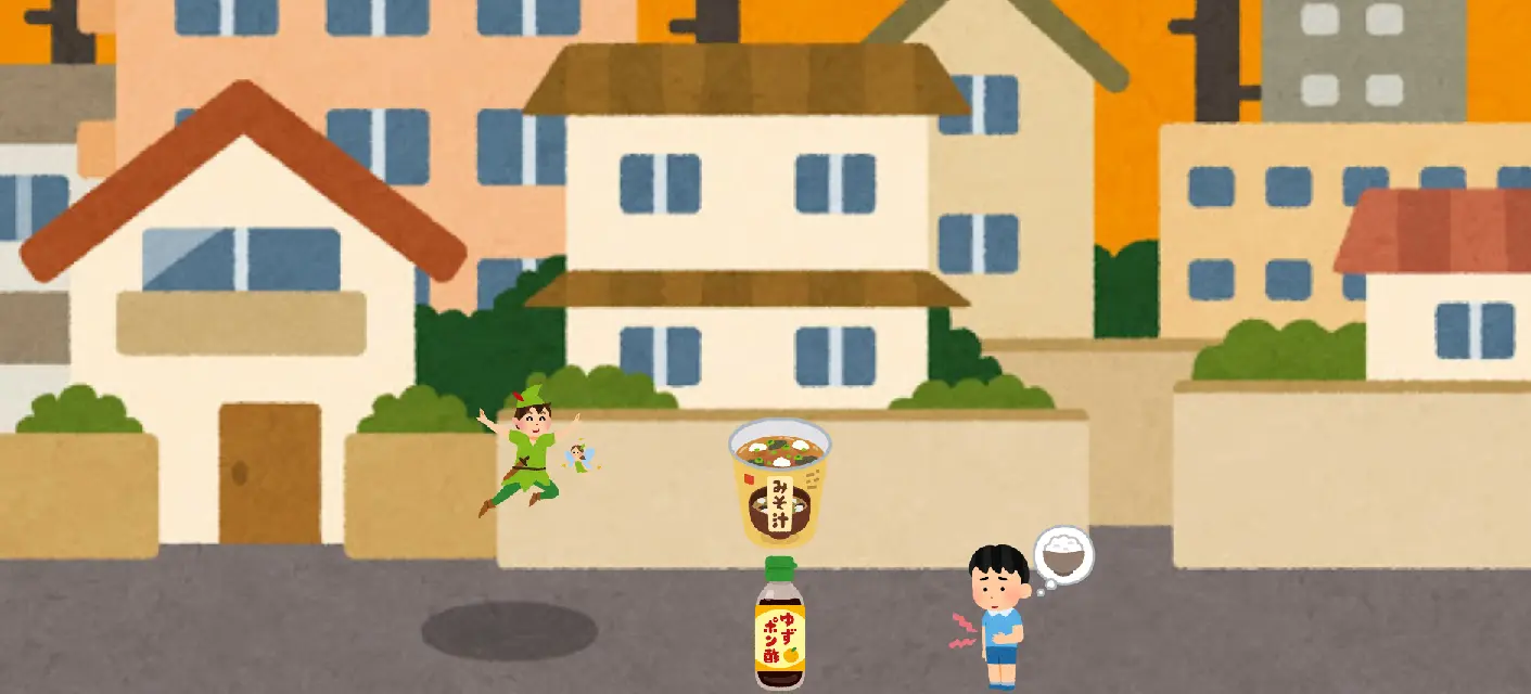 『さ』と言う概念が消えた世界で