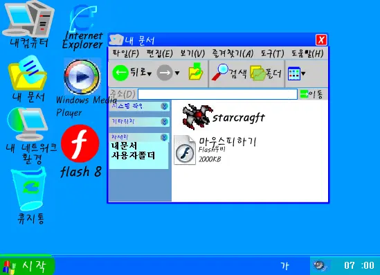 윈도우 Xp