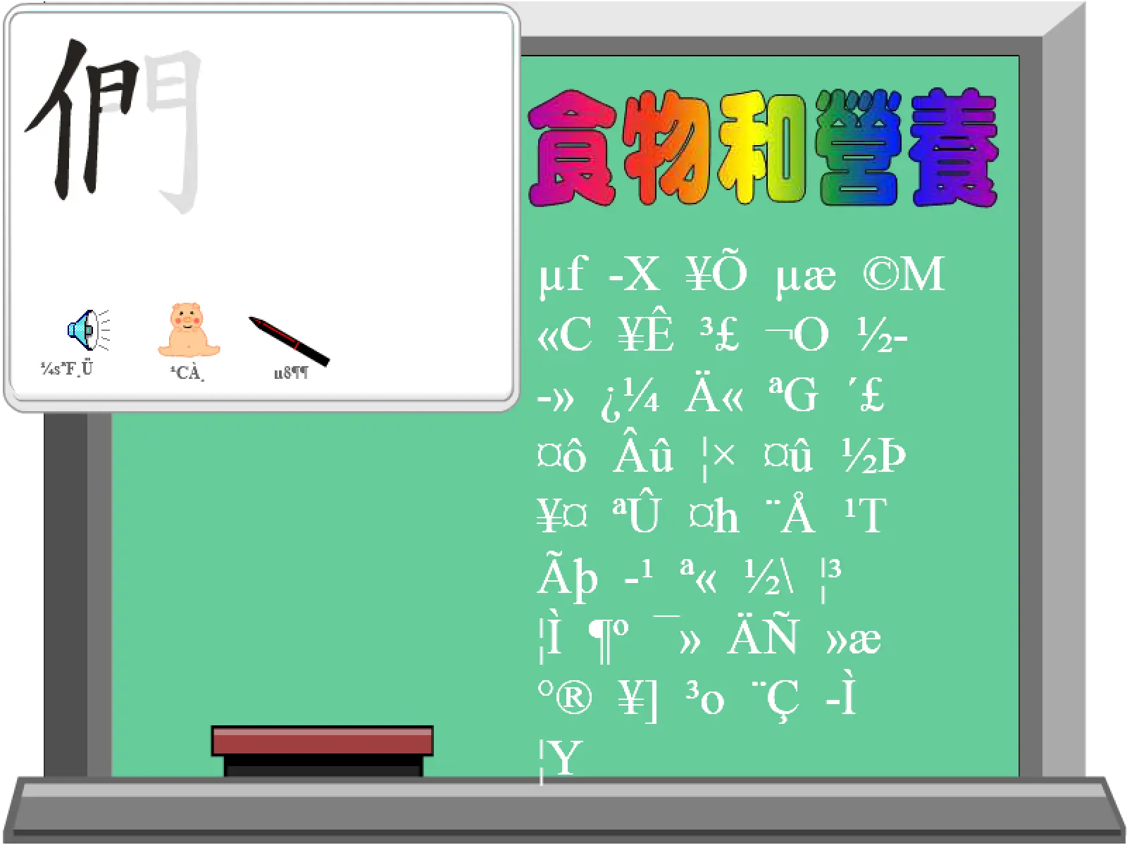 動畫字庫(食物和營養)