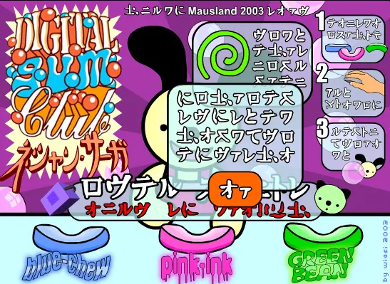 Digital Gum Club