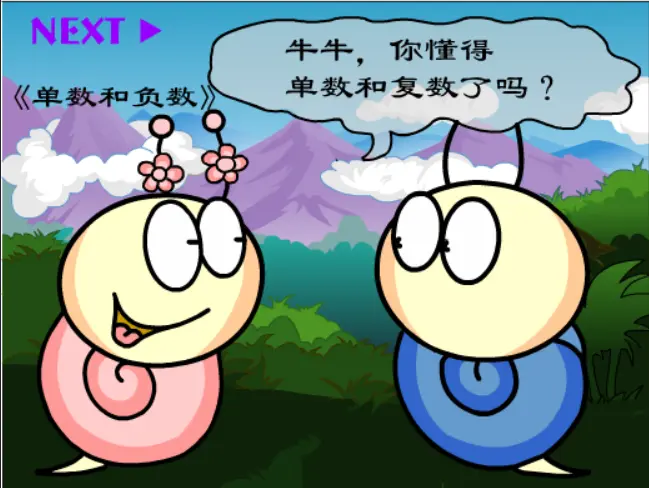 牛牛漫画#162 《单数和负数》