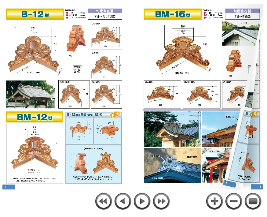 護国｜製品カタログ