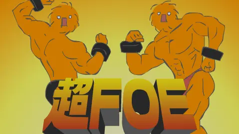 えふおーいーとのそうぐう