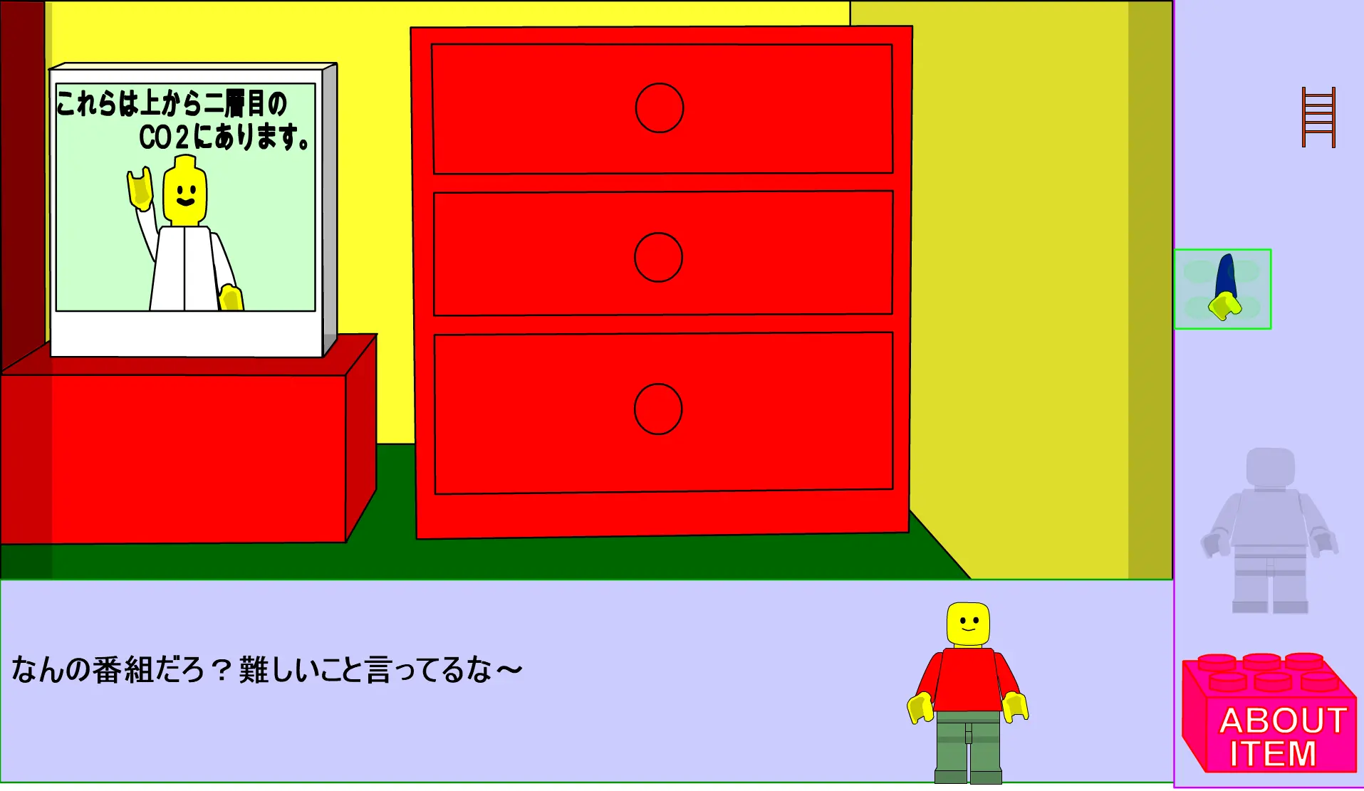 Toy Room