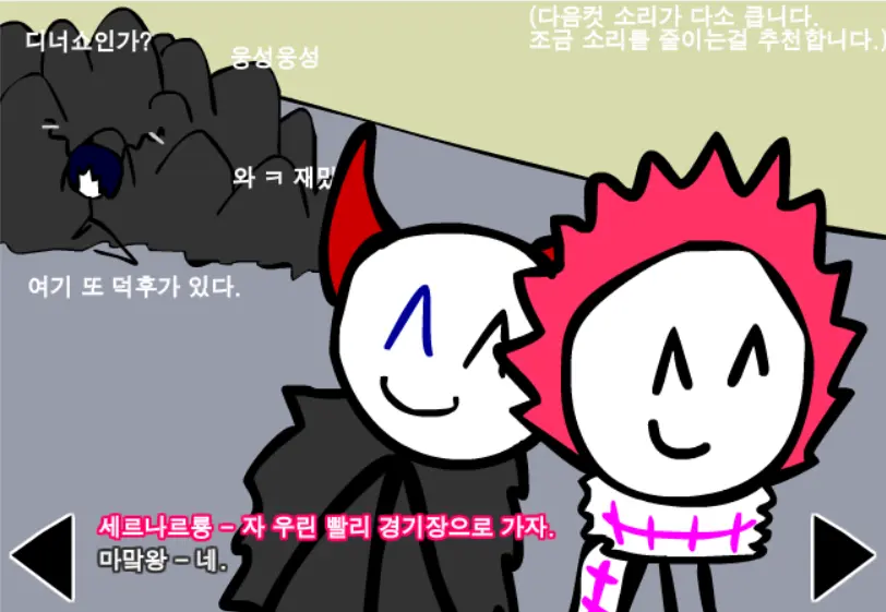 (구)정벅행 모험바! 11화