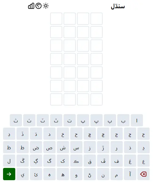 سنڌل