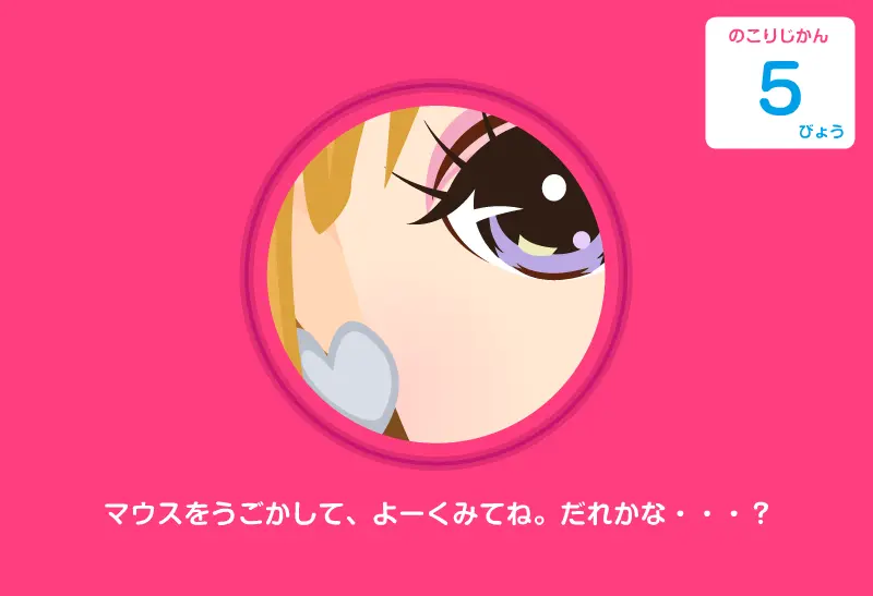 リカちゃんのチャイムであてっこ