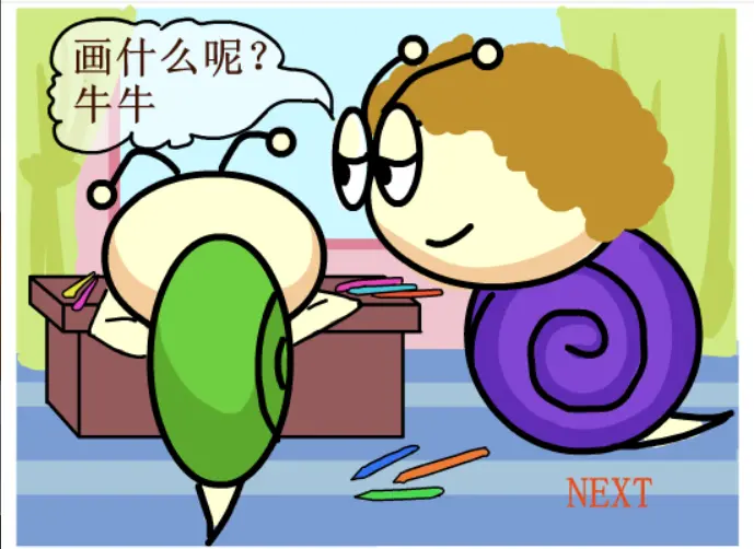牛牛漫画#230
