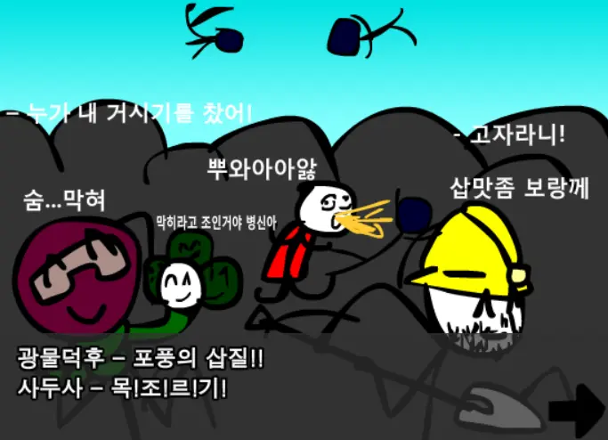 (구)정벅행 모험바! 8화