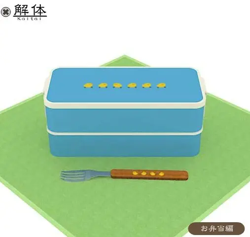 Dismantlement "Box lunch"