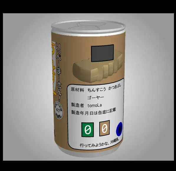 もっとあける。第四十七回