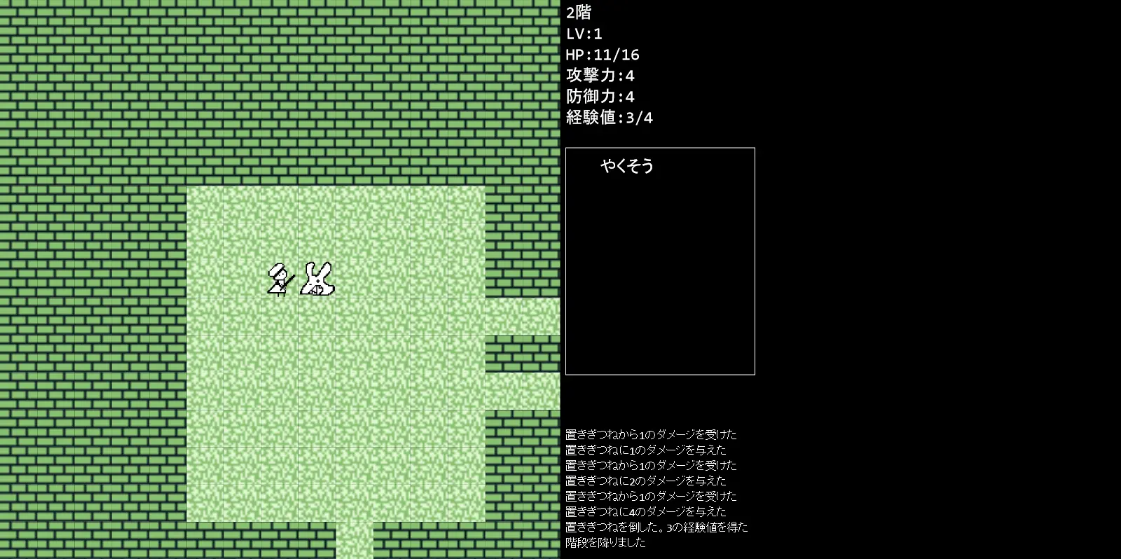 ローグライクゲーム