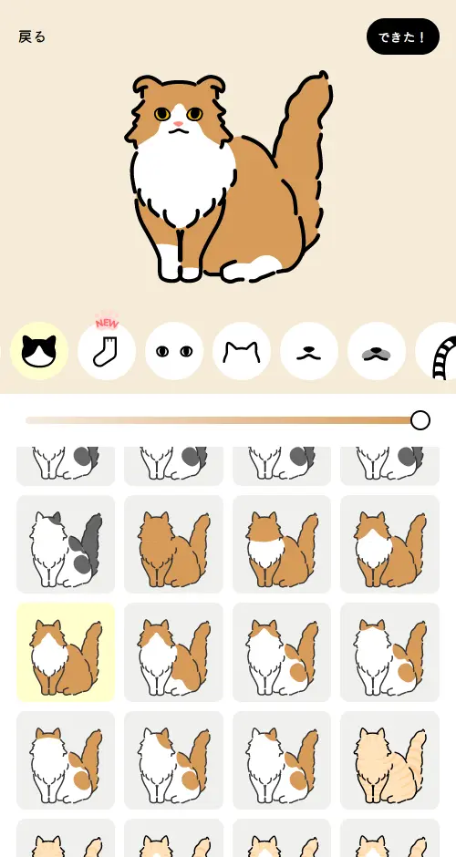 Uchinoko Maker