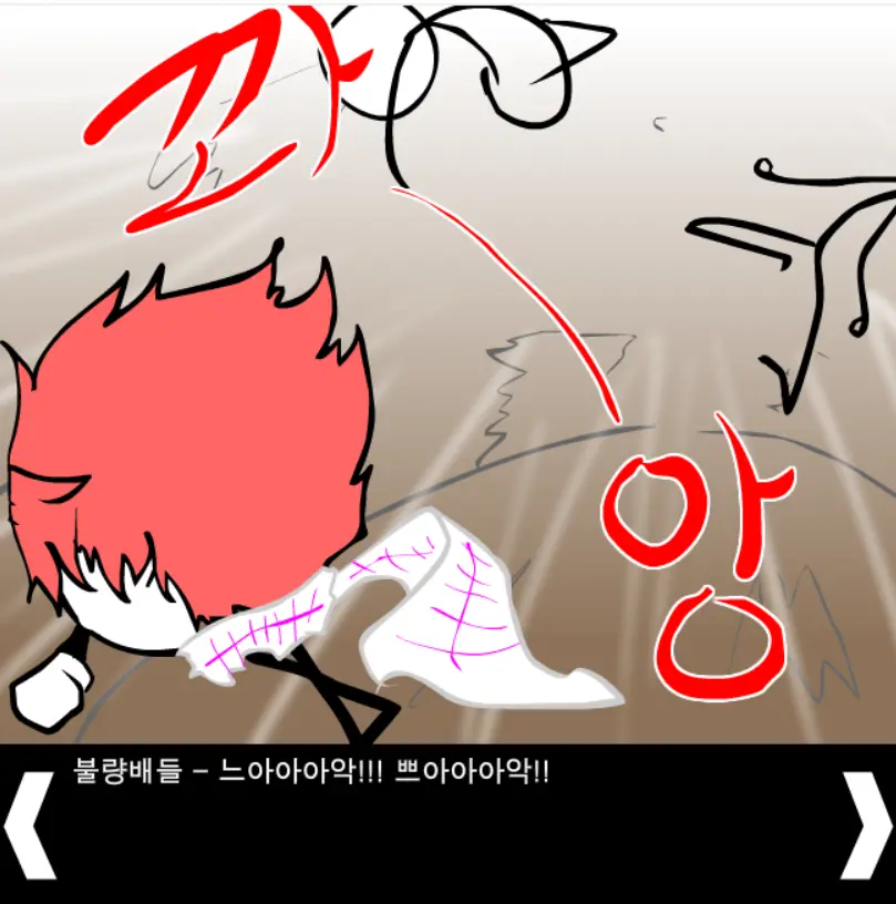 정벅행 모험바! 시즌2 2화