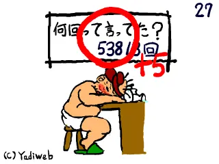 イヂガバリ゛ョヴの○○年後