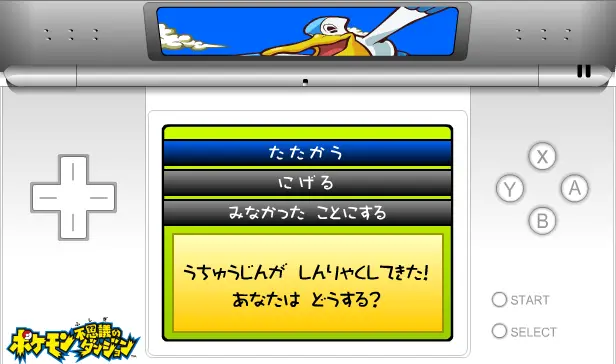 ポケモン診断テスト!