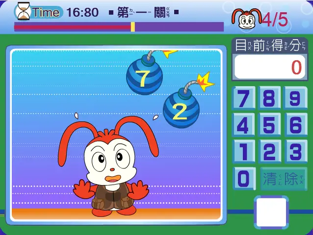 拆彈達人