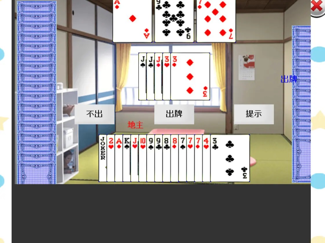 大老2