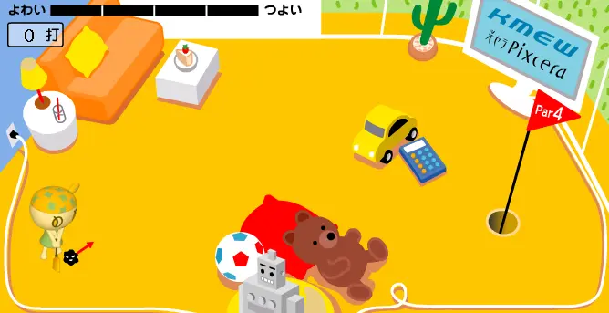 おへやでゴルフ