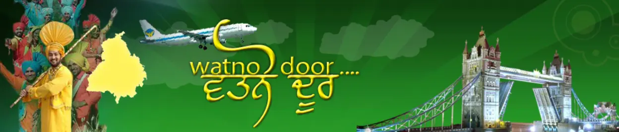 ਵਤਨੋ ਦੂਰ.... Header
