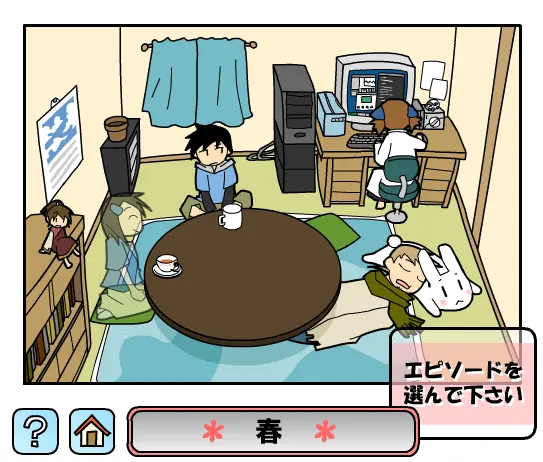マルラボライフ ハイツ編