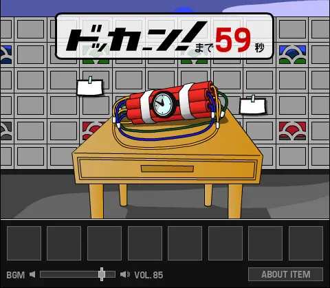 爆弾ドッカーン!