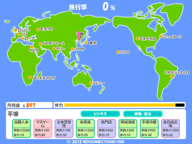 トラベル