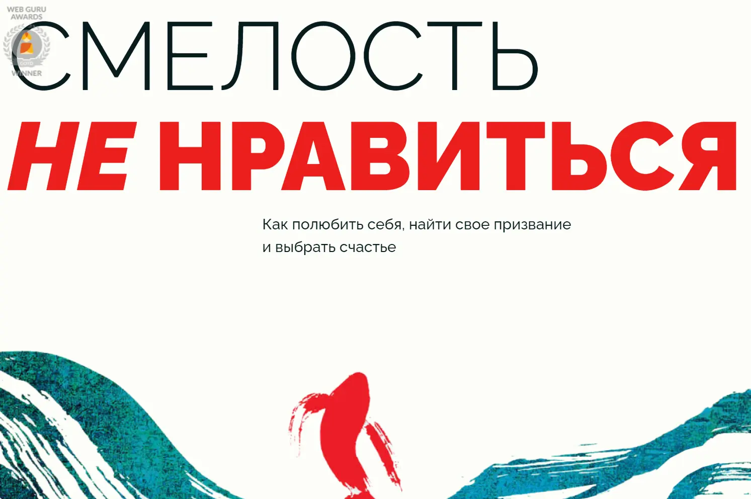 Что такое человеческое счастье?