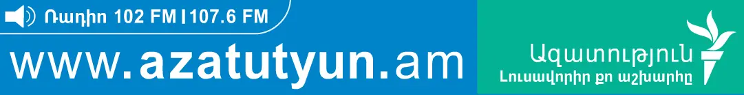 Ազատություն Advertisement