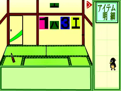 小学生が考えた脱出ゲーム3