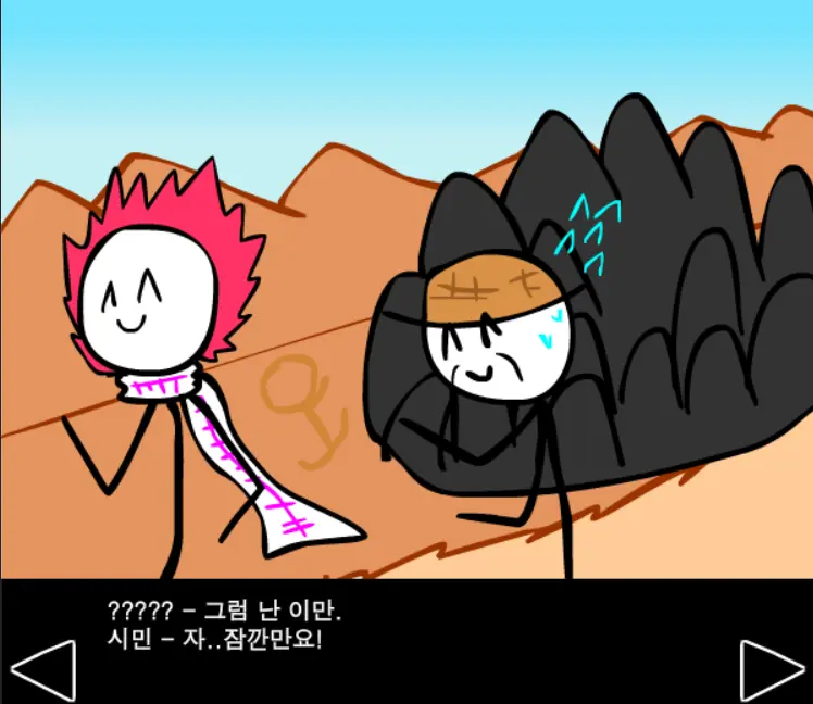 정벅행 모험바! Prologue