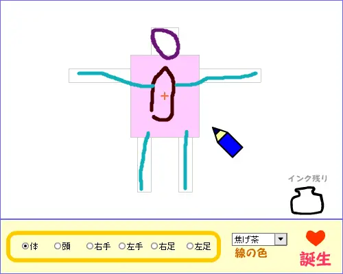 動け！ぼくのラクガキ