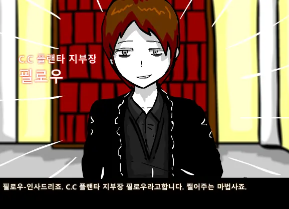수악한 모험 2부-21화
