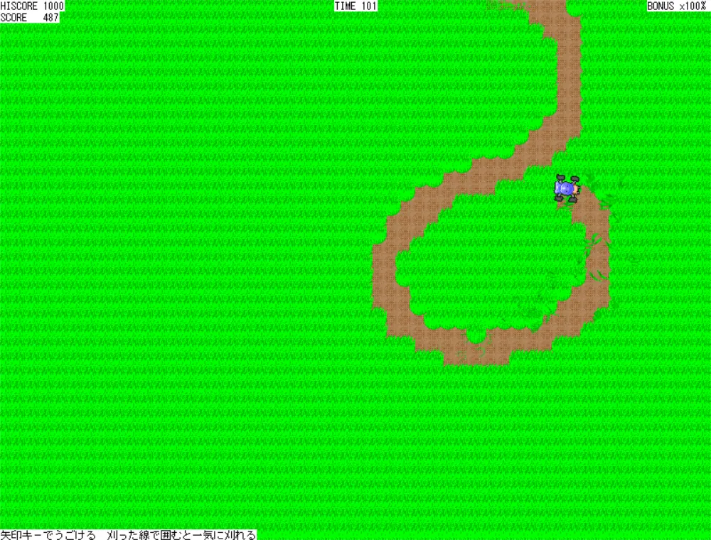 草を刈る機械