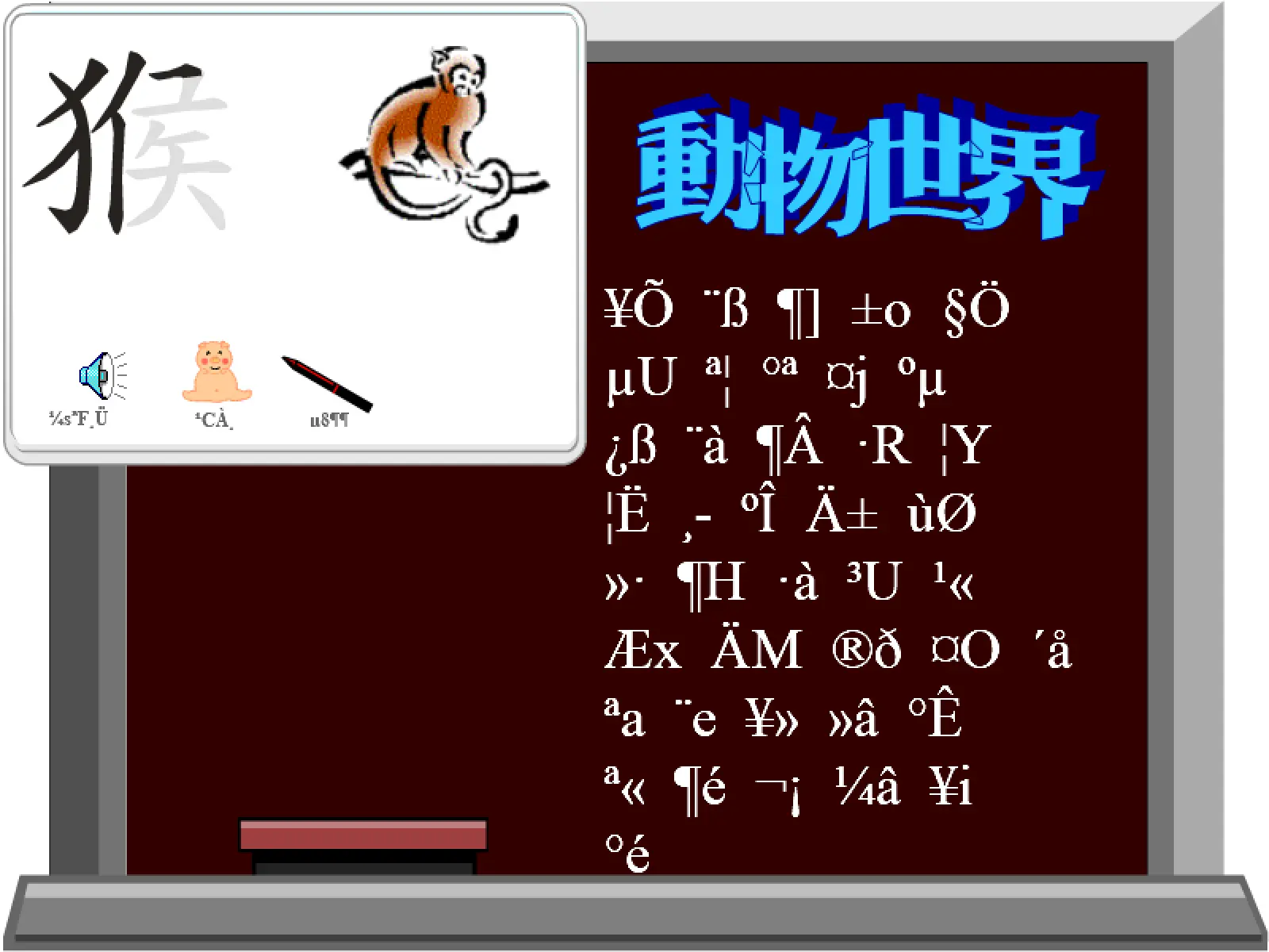 動畫字庫(動物世界)