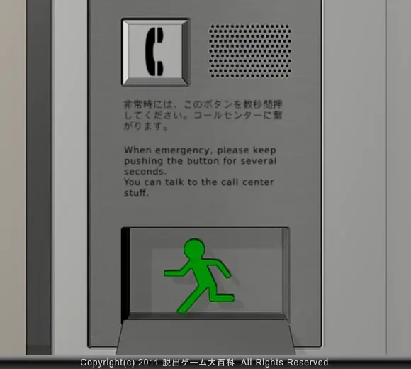 ピクトさんをさがせ！13（エレベーター編）
