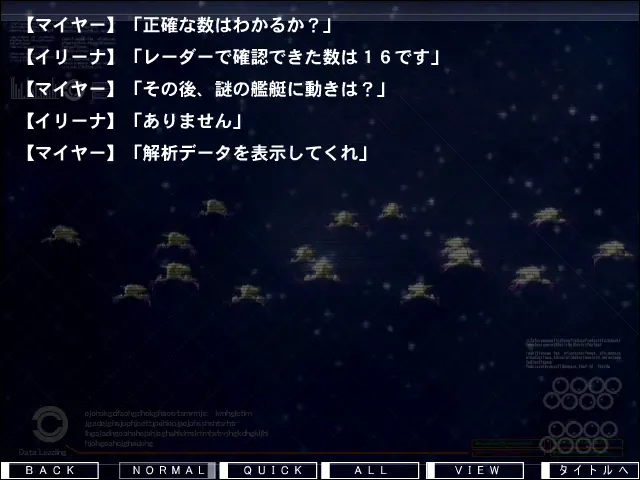ニュースペースオーダー リンクオブライフ NEW SPACE ORDER -link of life- 第八話