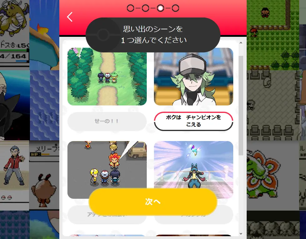 Pokémon GREAT STORY｜ ポケモンとの思い出ムービーをつくろう！