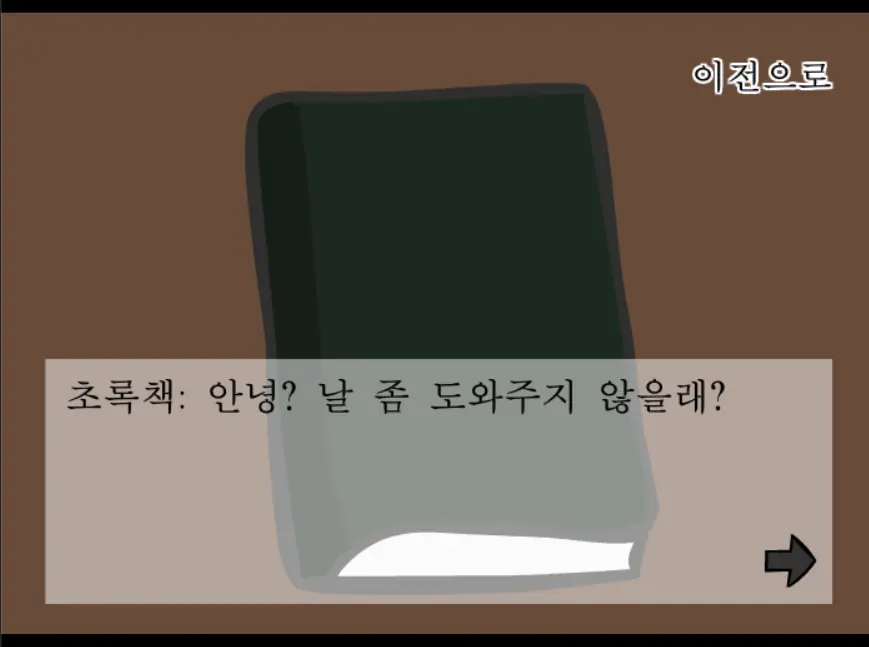 내 방 탈출하기