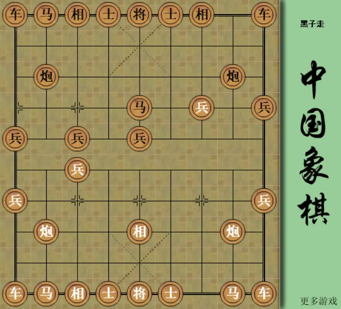 中国象棋