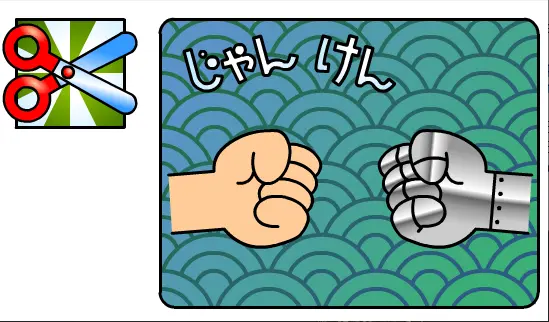 Janken
