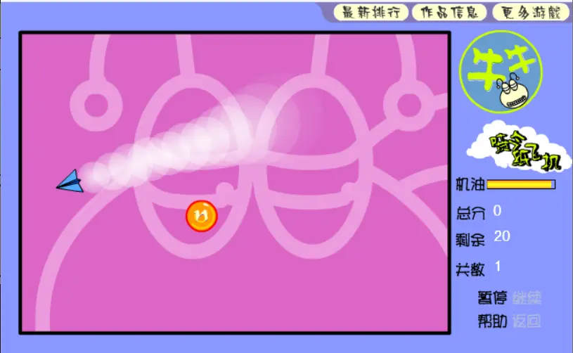 牛牛喷气纸飞机
