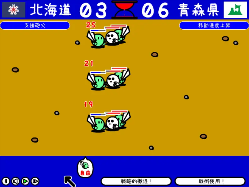 都道府県大戦