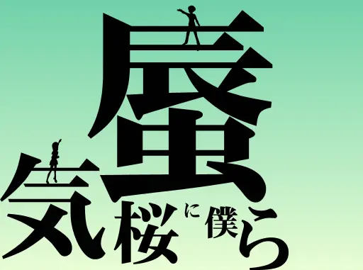 舎利禮文(しゃりらいもん)【初音ミク×M@STER_fonts Pv】