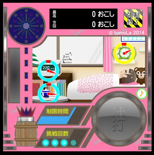 起こしませ