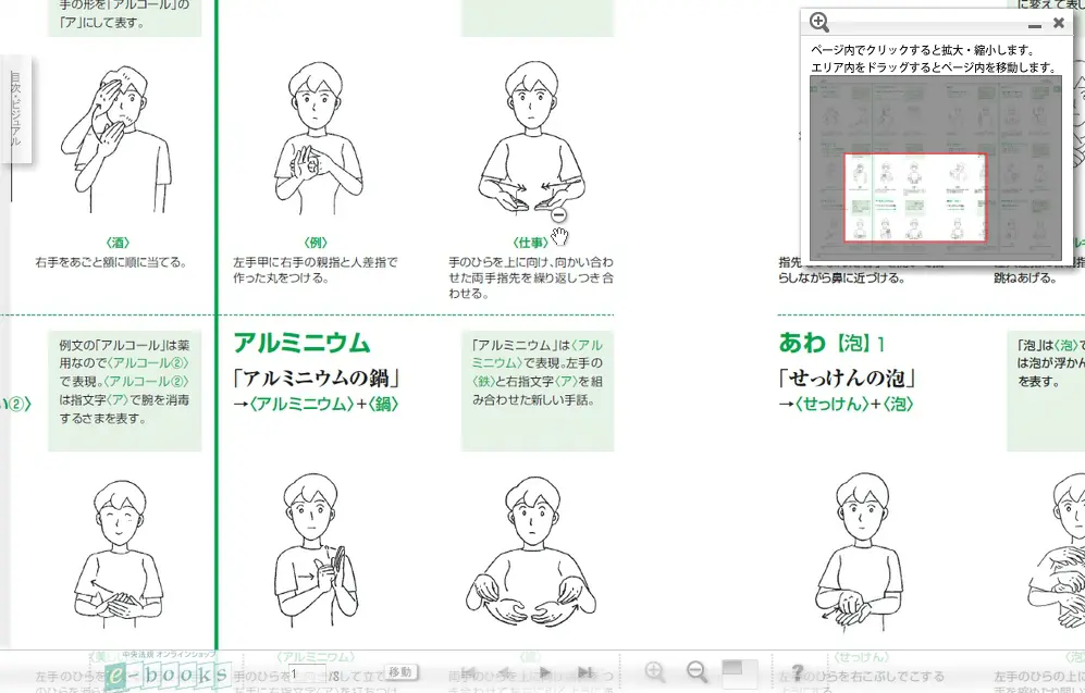 新 日本語－手話辞典