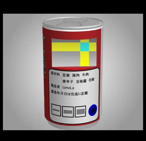 もっとあける。第五回